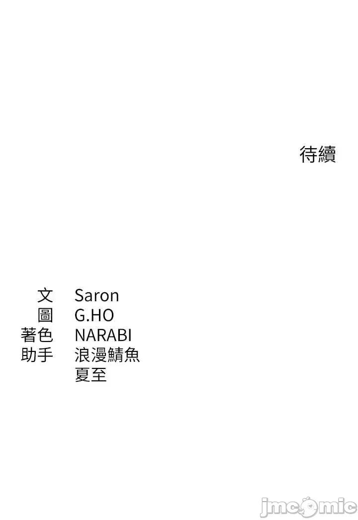 倒追游戏 倒追游戏 42 第59页