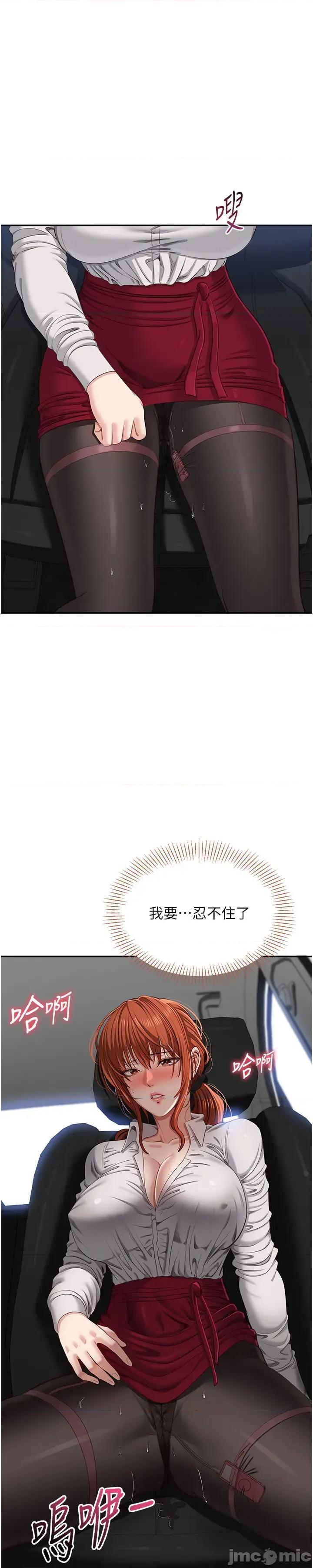 倒追游戏 倒追游戏 43 第11页