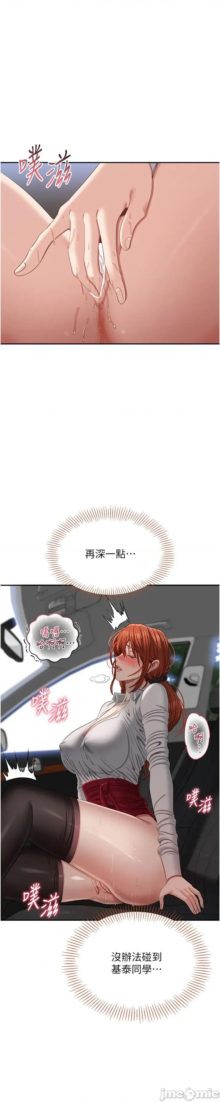 倒追游戏 倒追游戏 43 第16页