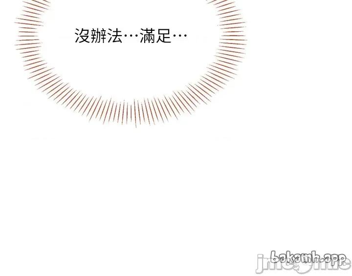倒追游戏 倒追游戏 43 第20页
