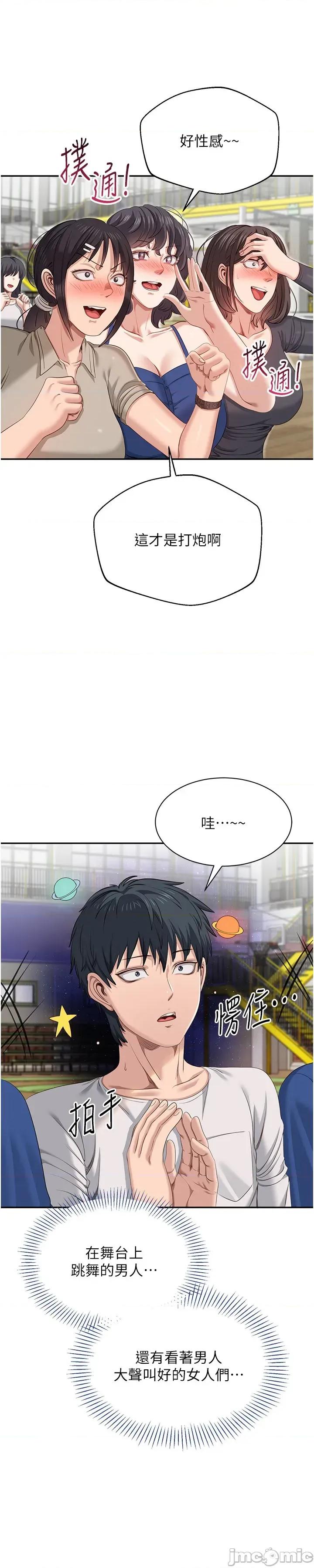 倒追游戏 倒追游戏 43 第26页