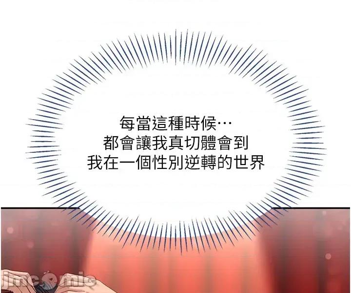 倒追游戏 倒追游戏 43 第27页