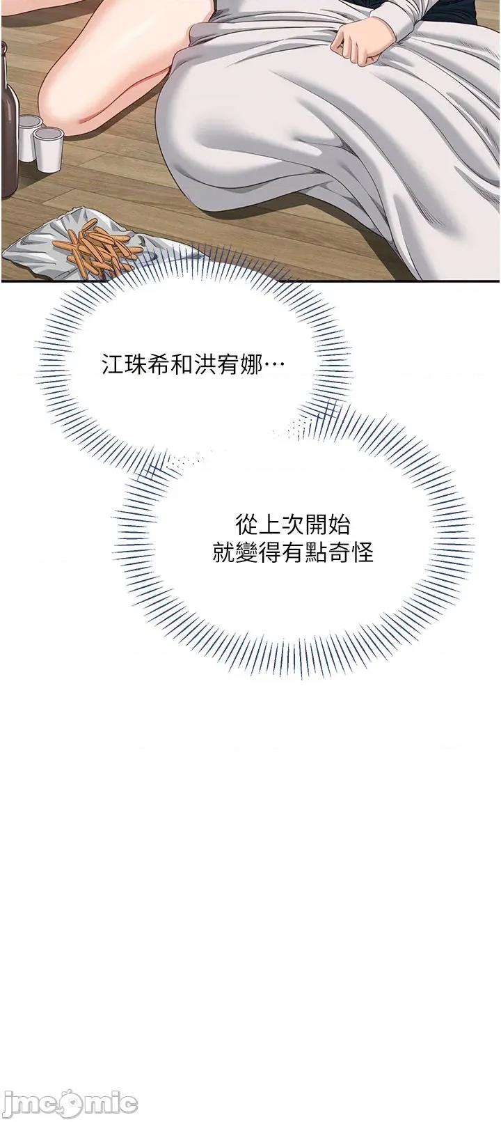 倒追游戏 倒追游戏 43 第30页