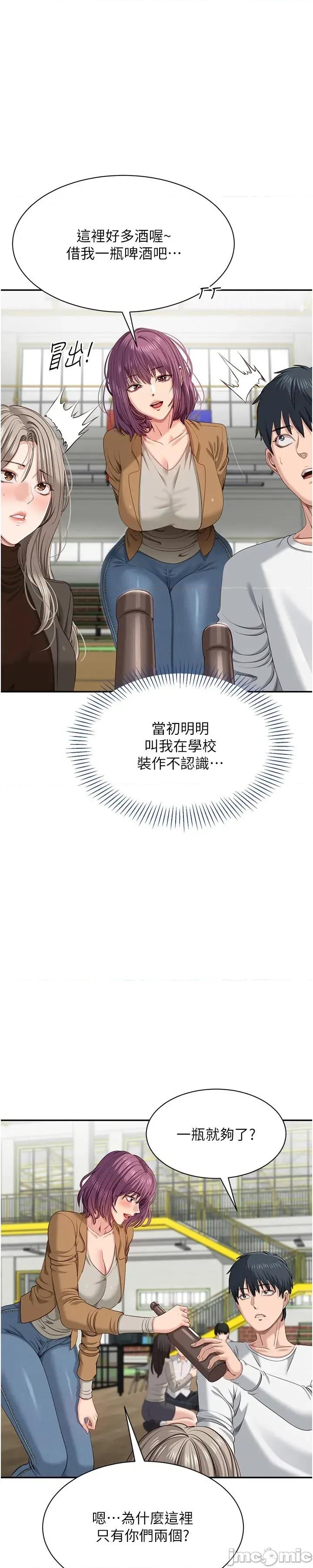 倒追游戏 倒追游戏 43 第31页