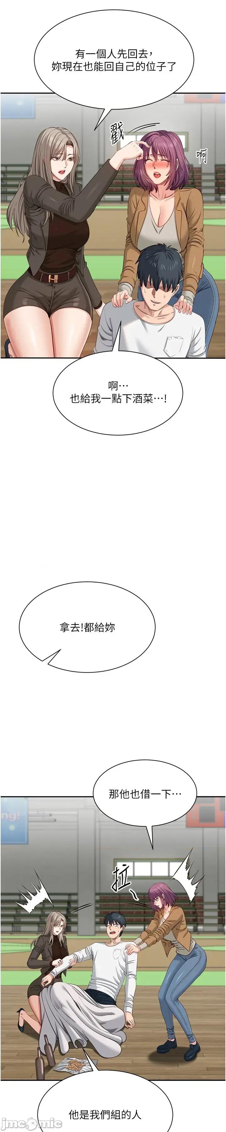 倒追游戏 倒追游戏 43 第33页