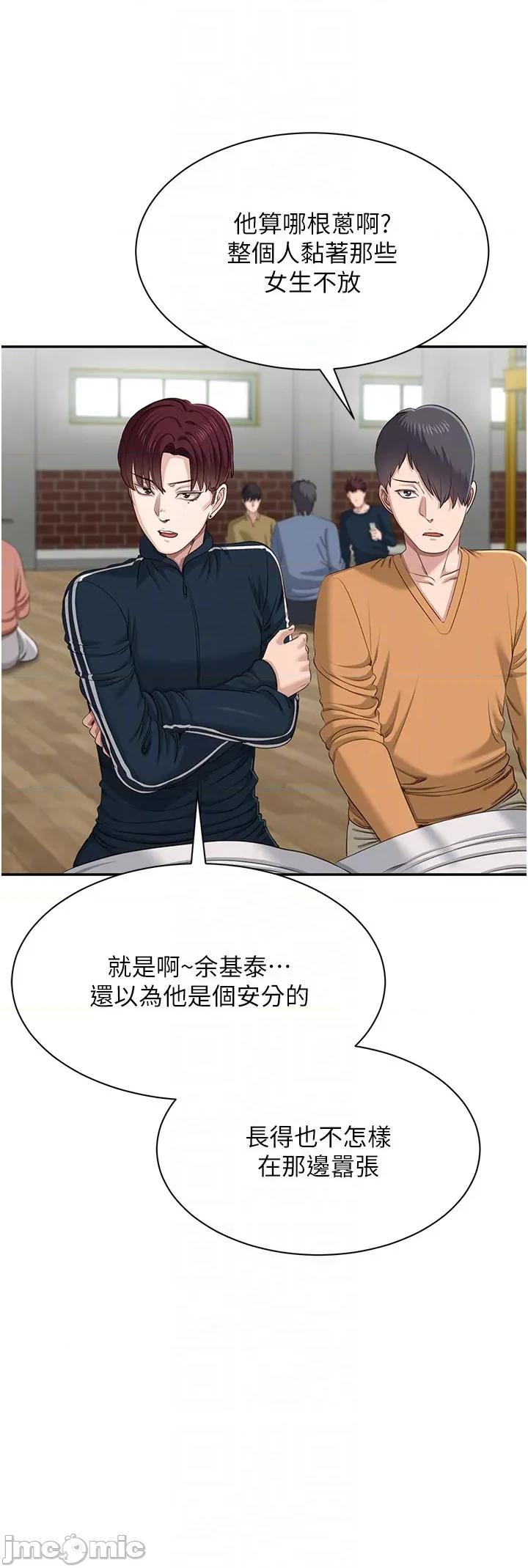 倒追游戏 倒追游戏 43 第35页