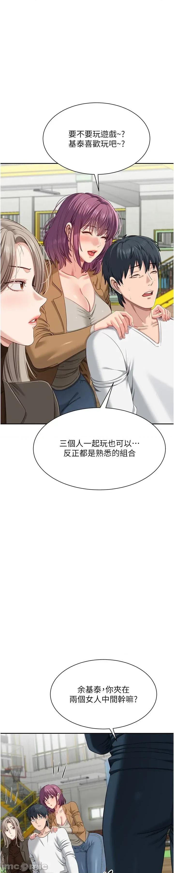 倒追游戏 倒追游戏 43 第36页