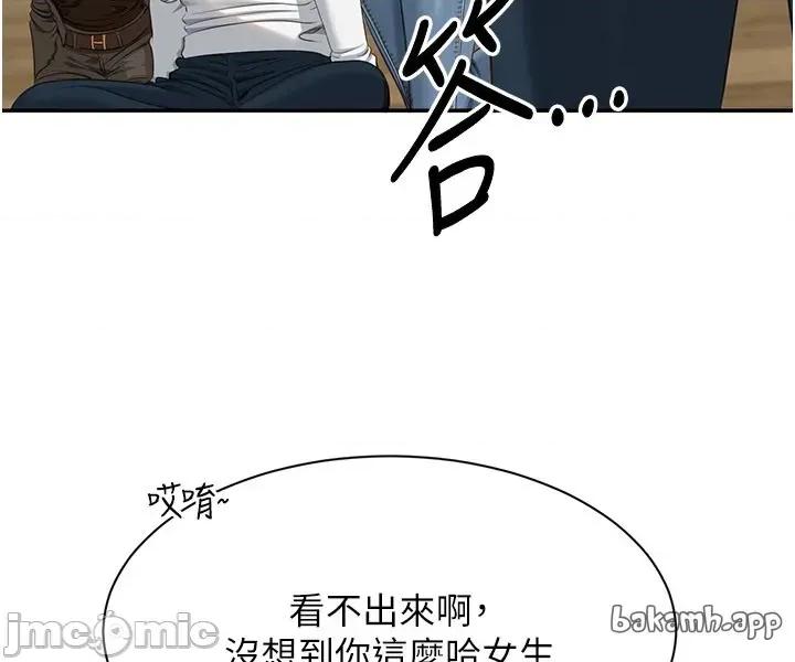 倒追游戏 倒追游戏 43 第37页