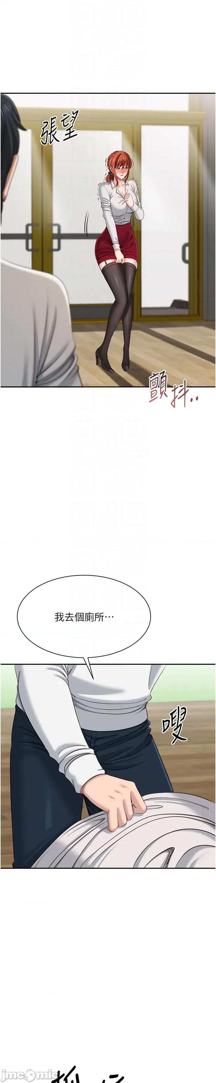 倒追游戏 倒追游戏 43 第41页