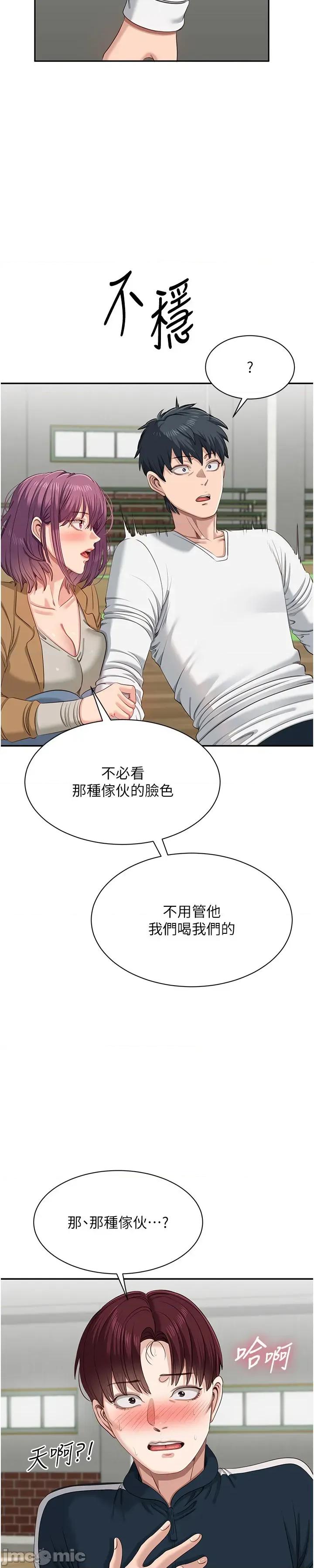 倒追游戏 倒追游戏 43 第43页