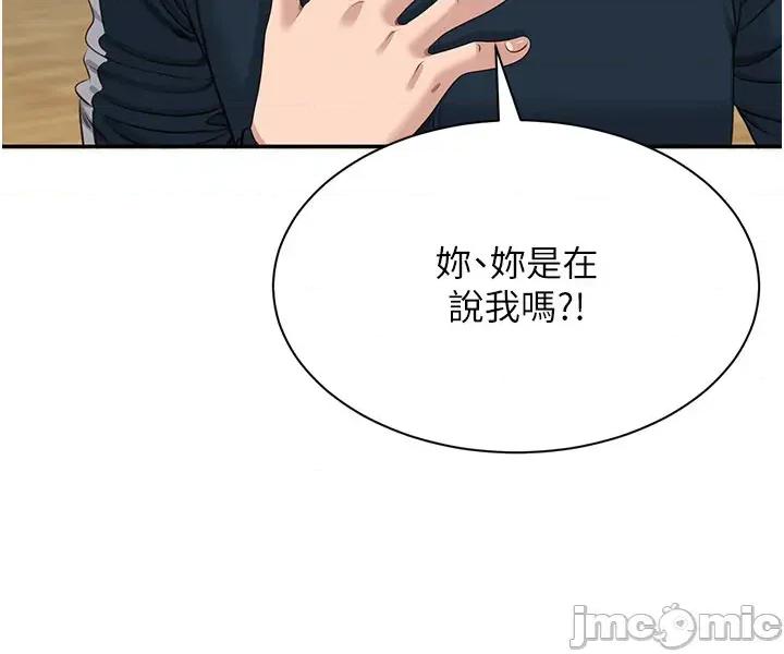倒追游戏 倒追游戏 43 第44页
