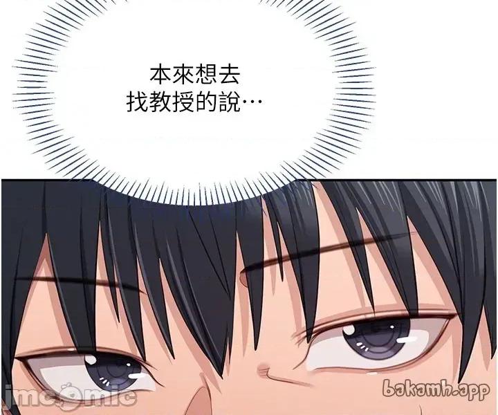 倒追游戏 倒追游戏 43 第49页
