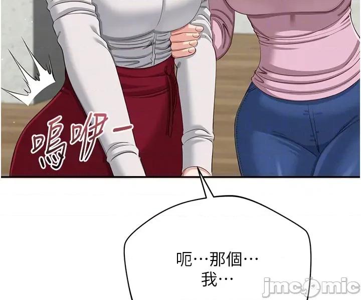 倒追游戏 倒追游戏 43 第52页