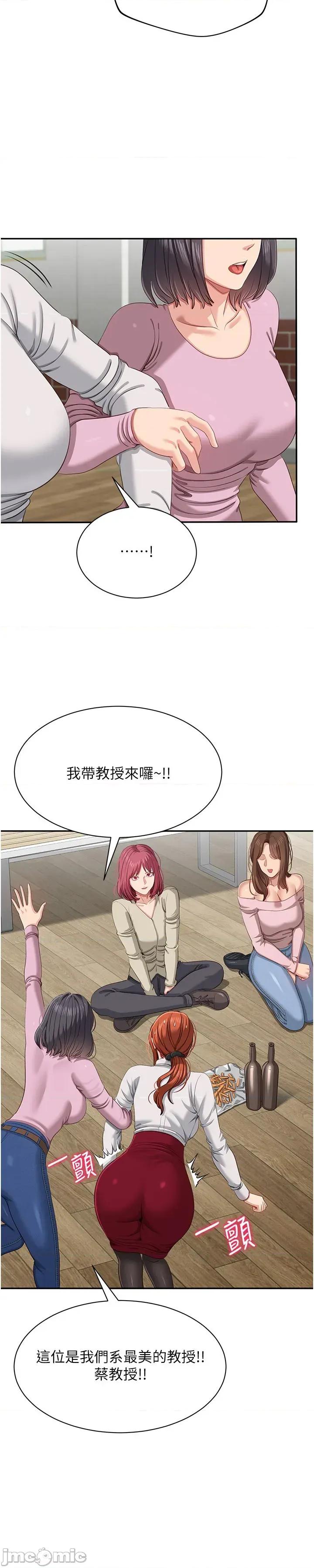 倒追游戏 倒追游戏 43 第53页