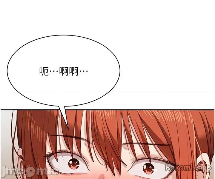 倒追游戏 倒追游戏 43 第54页