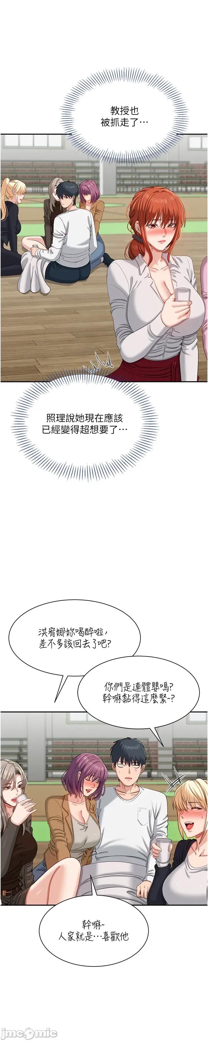 倒追游戏 倒追游戏 43 第56页