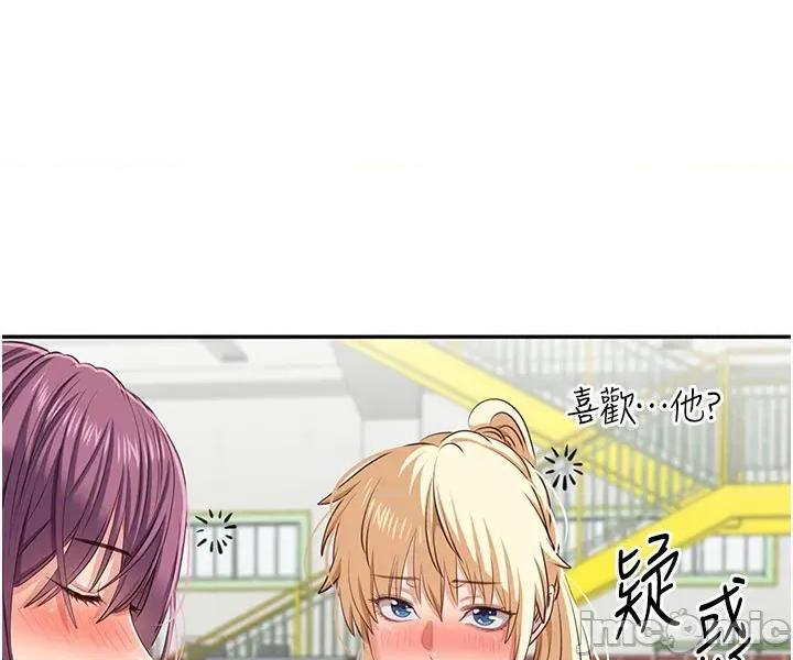 倒追游戏 倒追游戏 43 第57页
