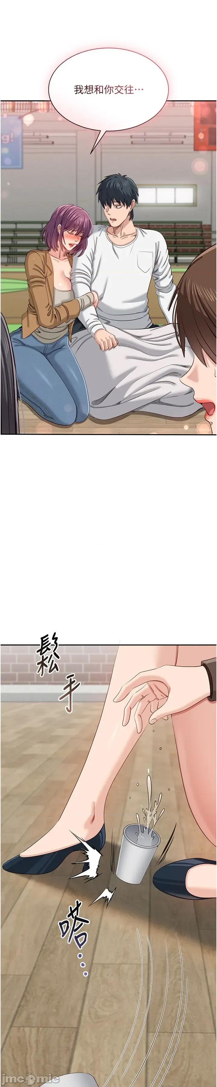 倒追游戏 倒追游戏 43 第61页