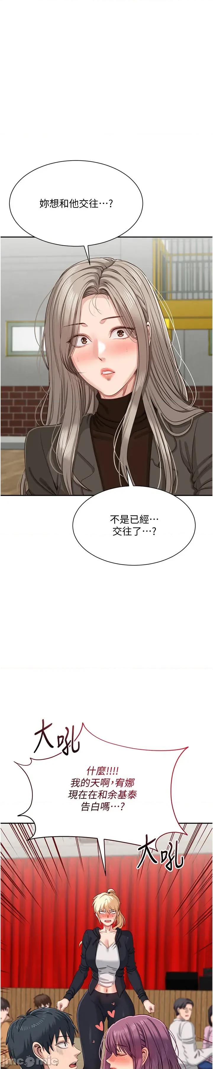 倒追游戏 倒追游戏 43 第63页