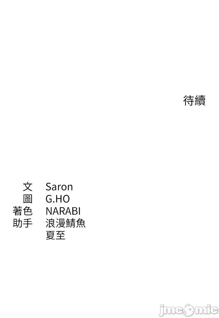 倒追游戏 倒追游戏 43 第66页