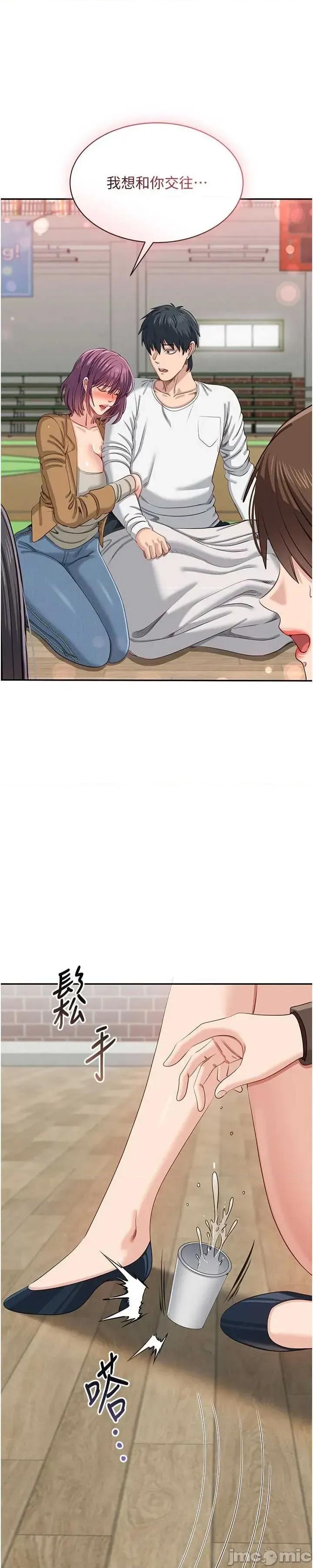 倒追游戏 倒追游戏 44 第2页