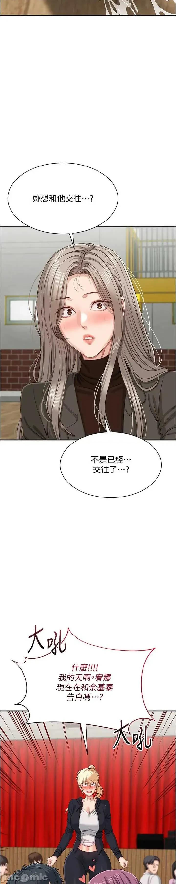 倒追游戏 倒追游戏 44 第4页