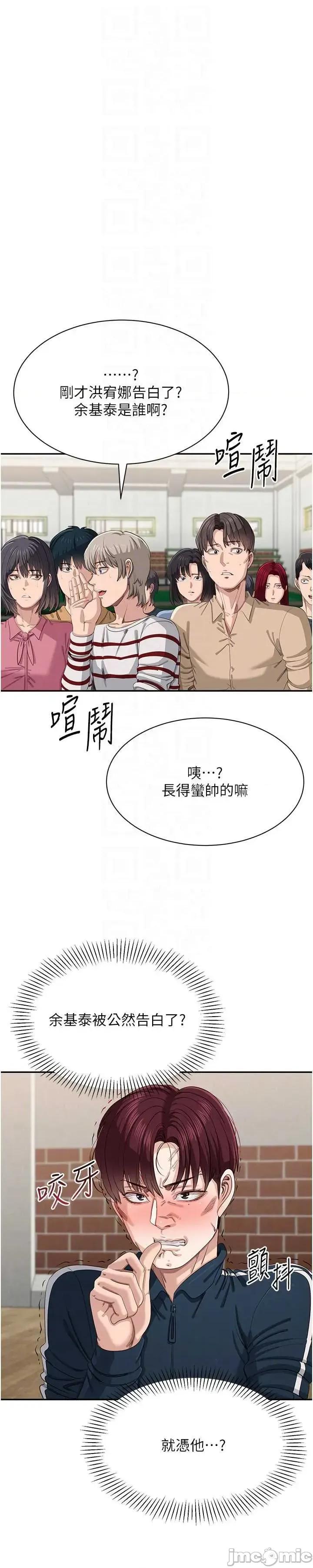 倒追游戏 倒追游戏 44 第8页