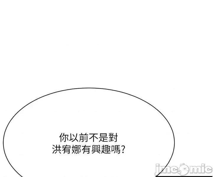 倒追游戏 倒追游戏 44 第9页