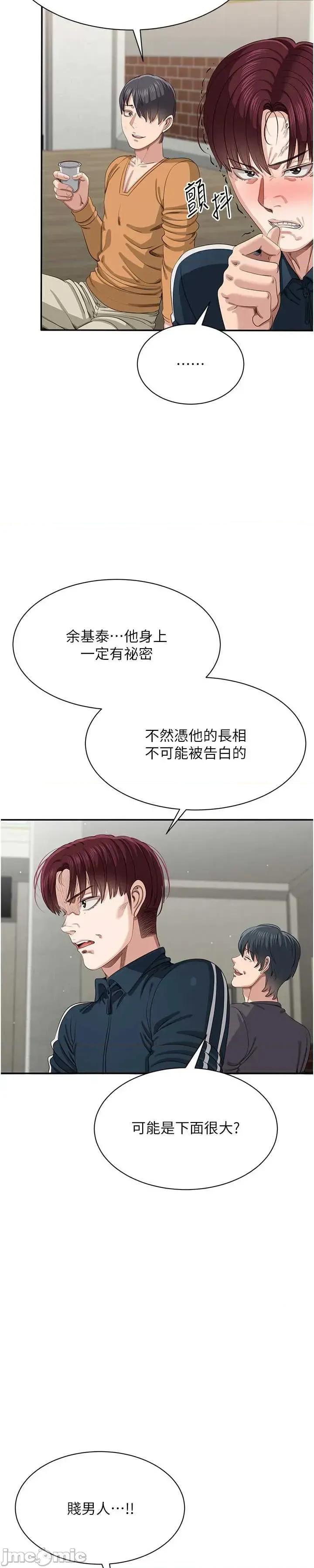 倒追游戏 倒追游戏 44 第10页