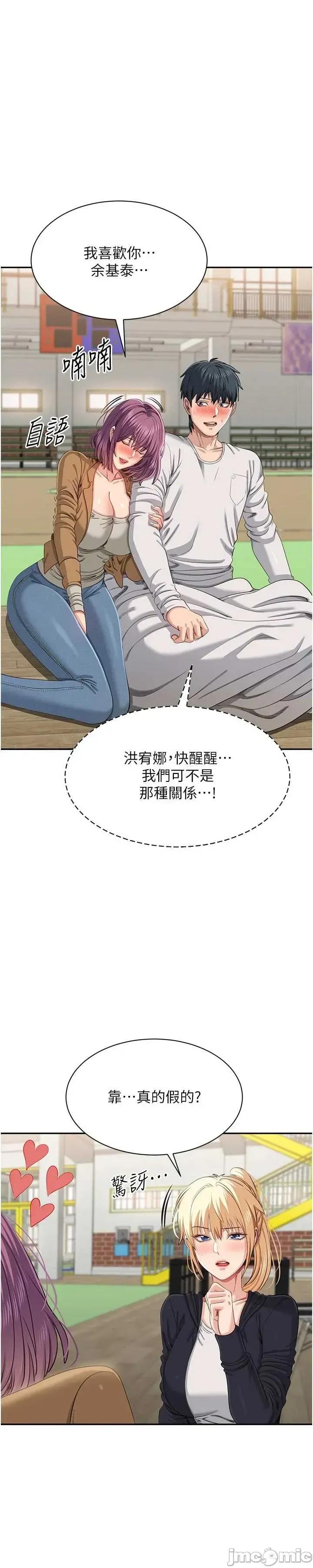 倒追游戏 倒追游戏 44 第13页