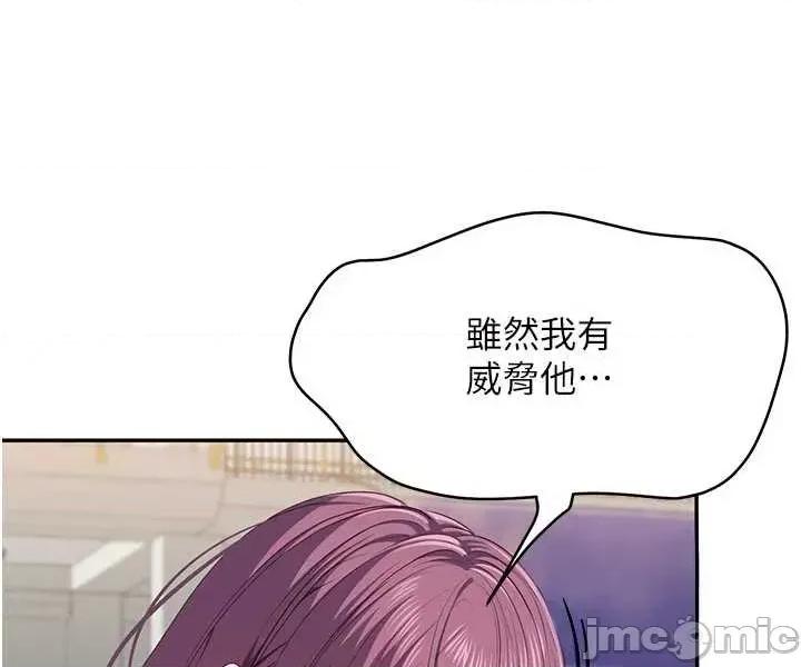 倒追游戏 倒追游戏 44 第14页