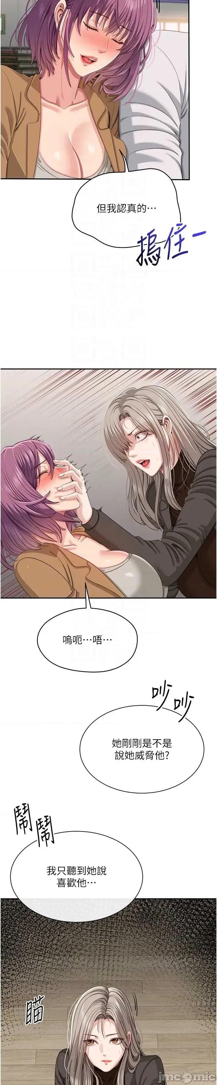 倒追游戏 倒追游戏 44 第15页