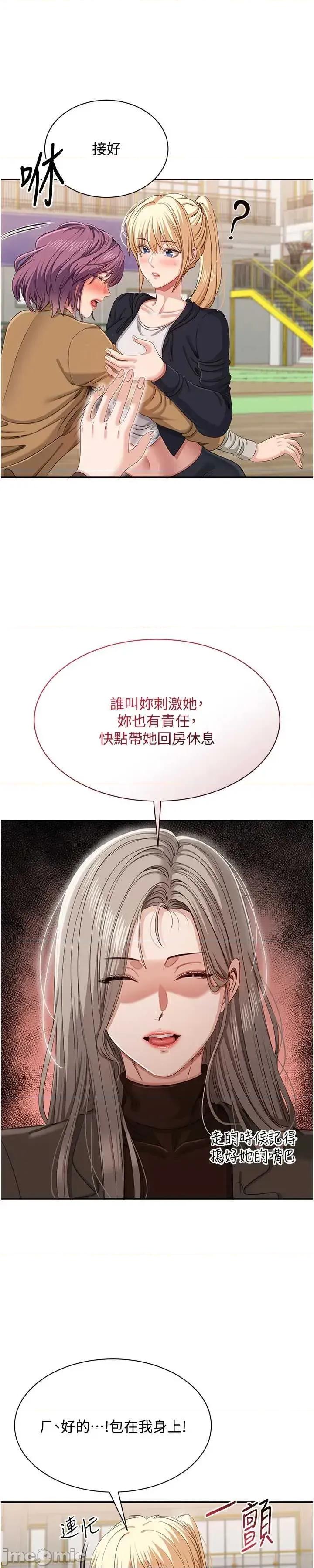 倒追游戏 倒追游戏 44 第18页