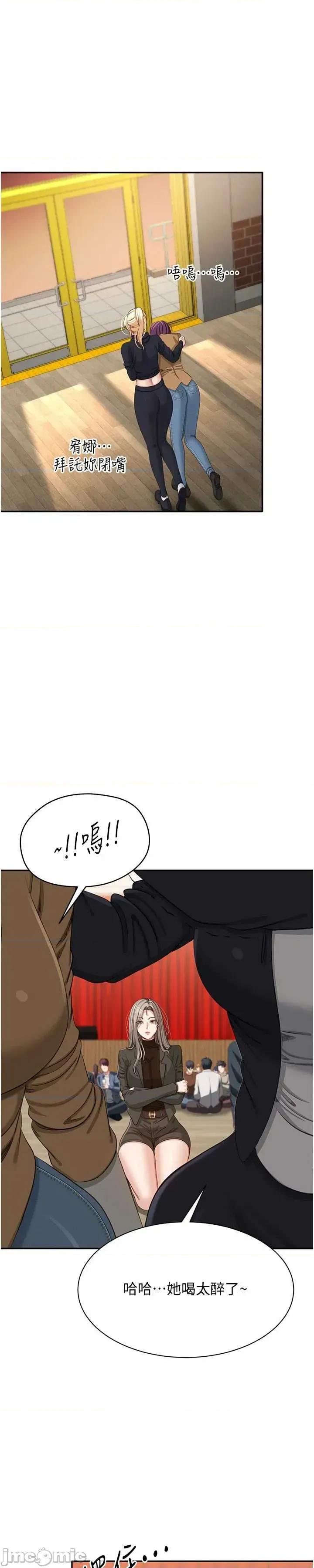 倒追游戏 倒追游戏 44 第20页