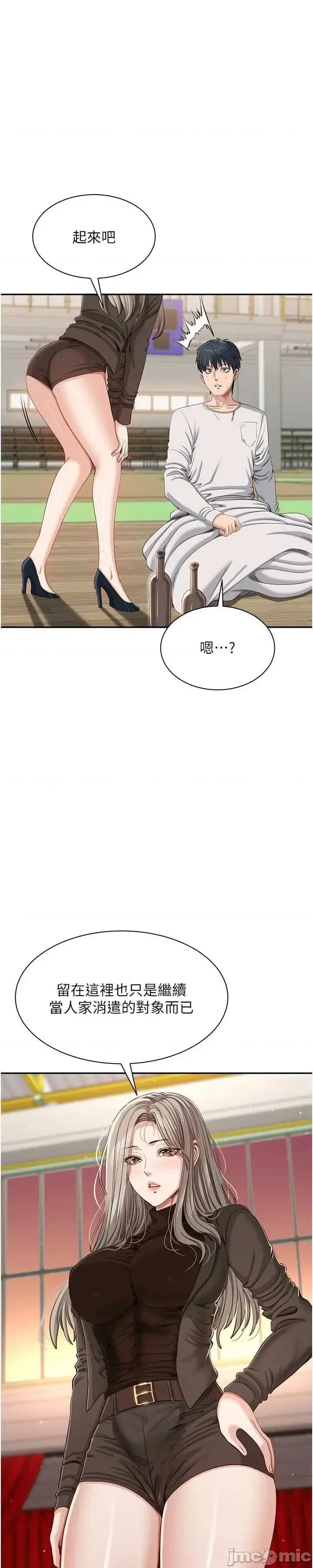 倒追游戏 倒追游戏 44 第23页