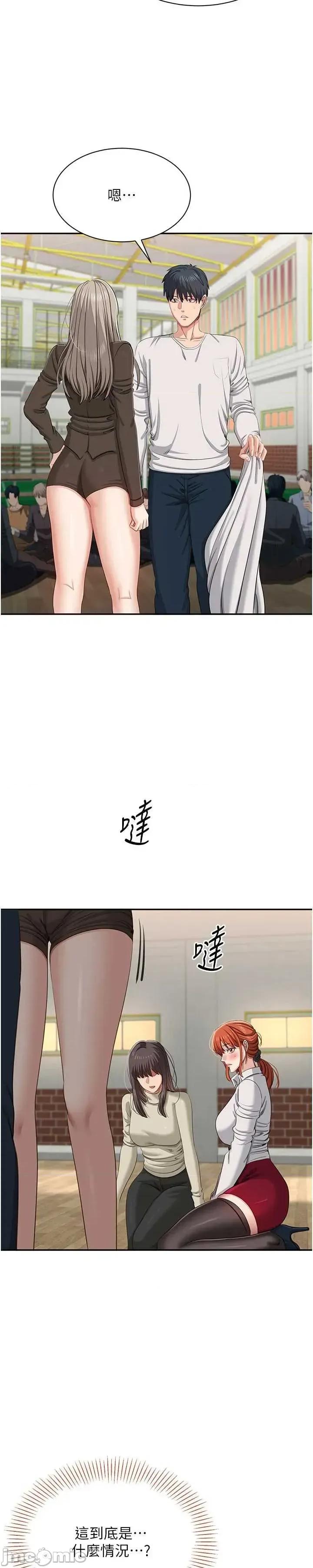 倒追游戏 倒追游戏 44 第25页