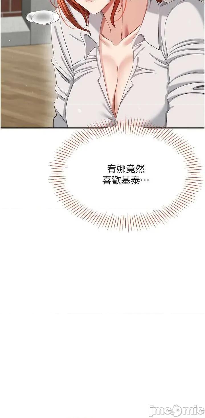 倒追游戏 倒追游戏 44 第27页