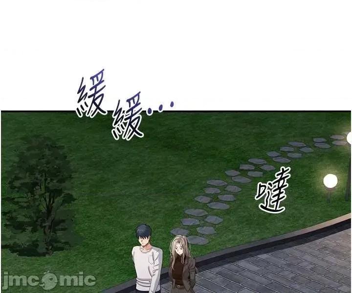 倒追游戏 倒追游戏 44 第29页