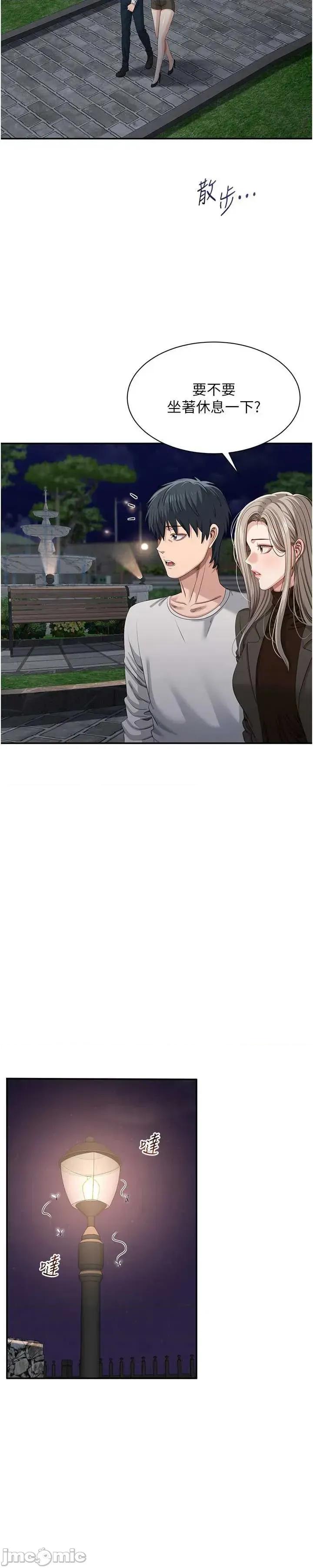 倒追游戏 倒追游戏 44 第30页