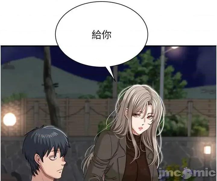 倒追游戏 倒追游戏 44 第31页