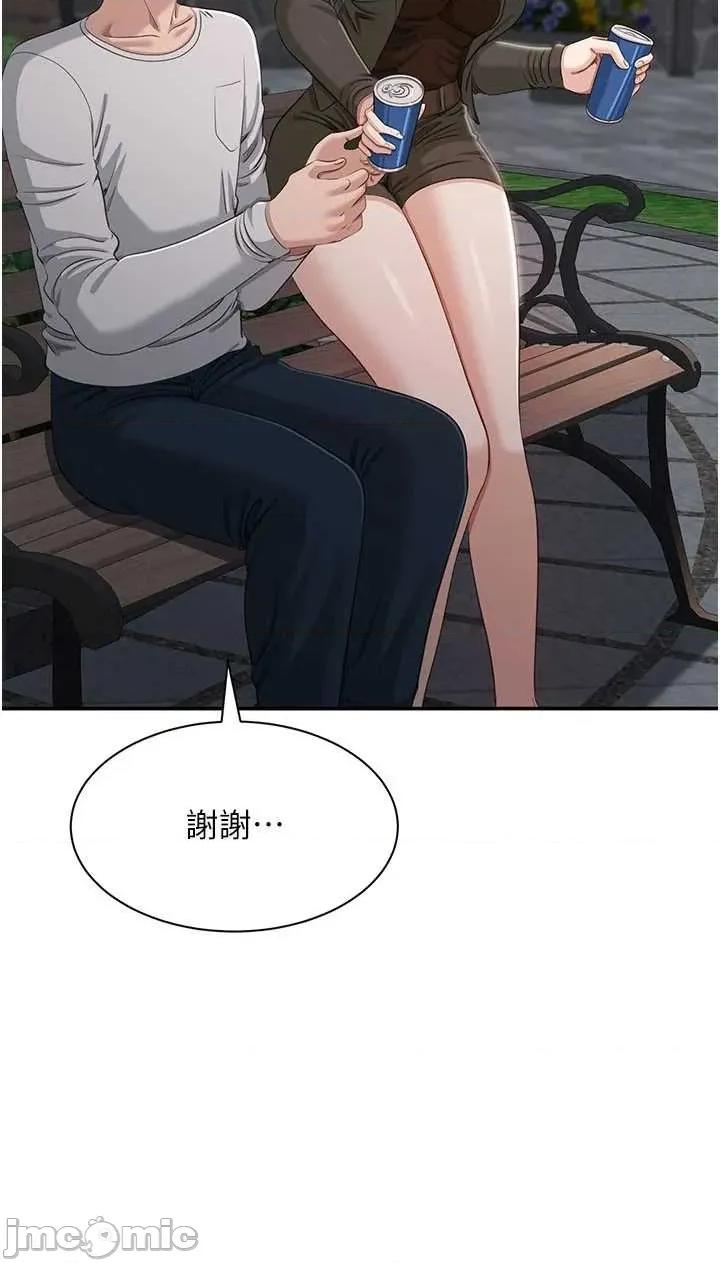 倒追游戏 倒追游戏 44 第32页