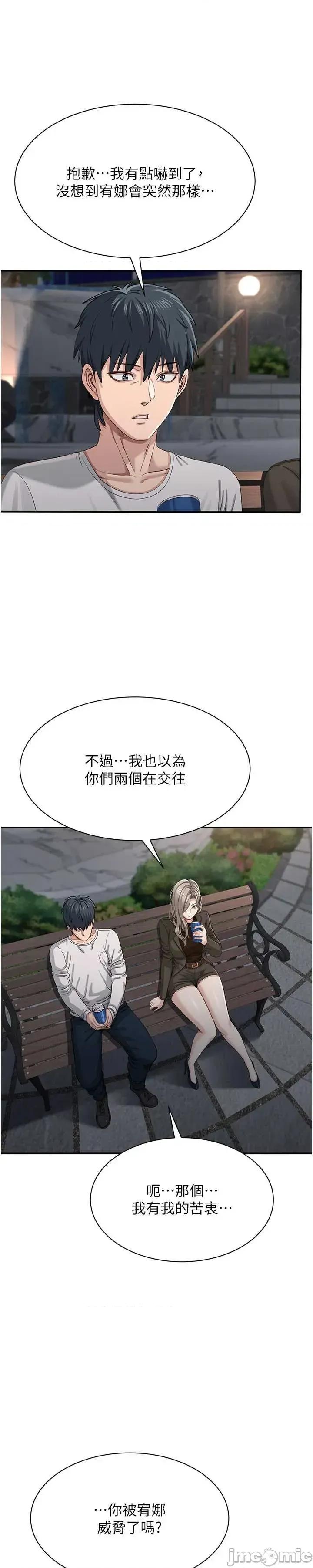 倒追游戏 倒追游戏 44 第33页