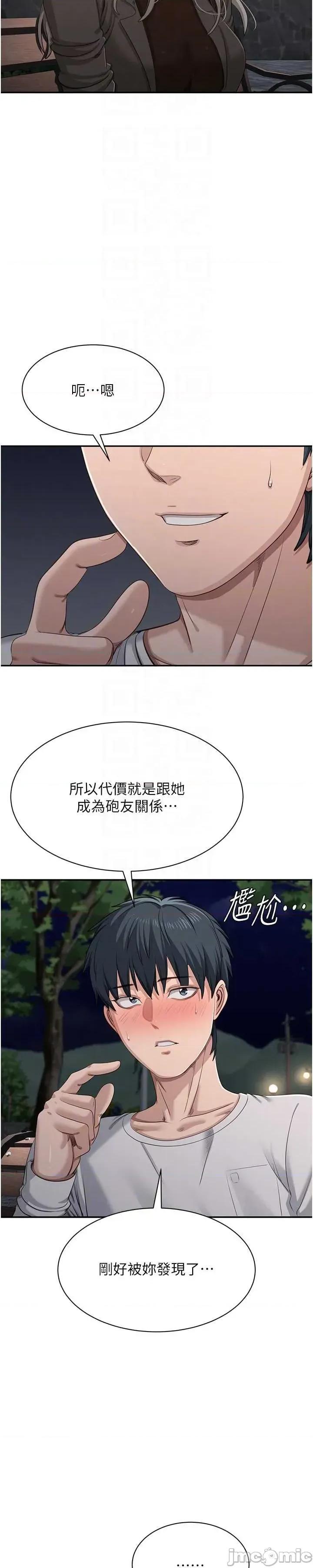 倒追游戏 倒追游戏 44 第35页