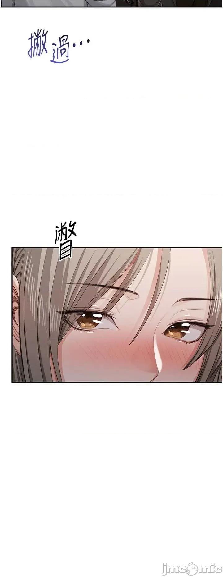 倒追游戏 倒追游戏 44 第37页