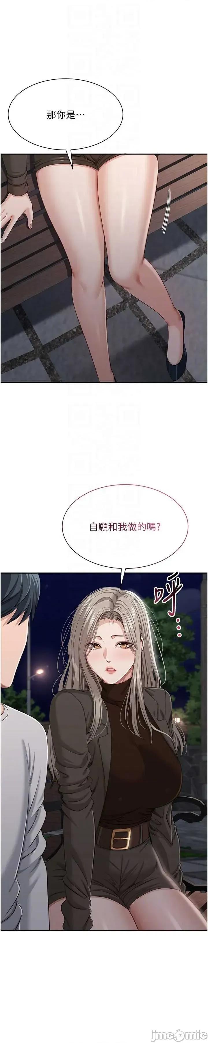 倒追游戏 倒追游戏 44 第38页