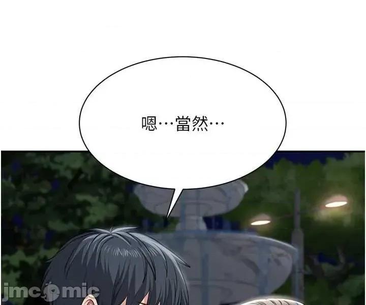 倒追游戏 倒追游戏 44 第39页