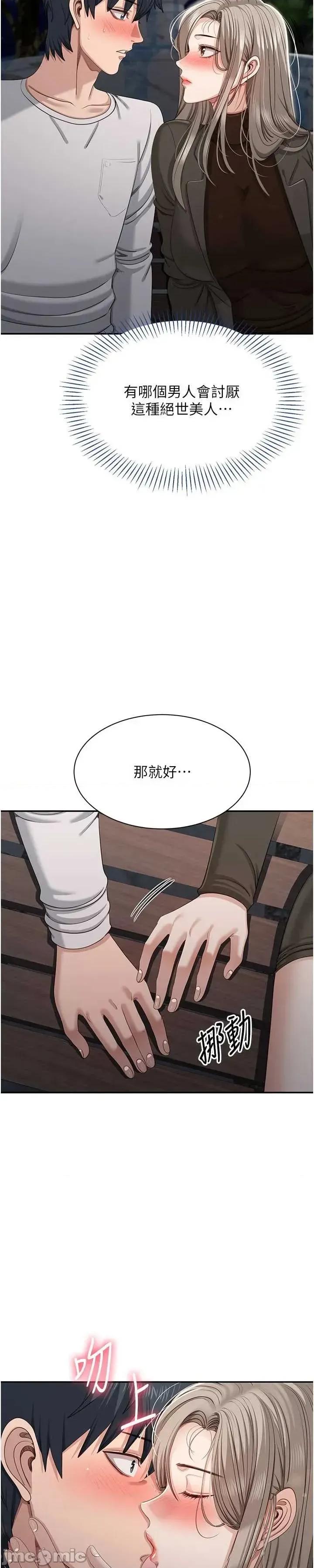 倒追游戏 倒追游戏 44 第40页