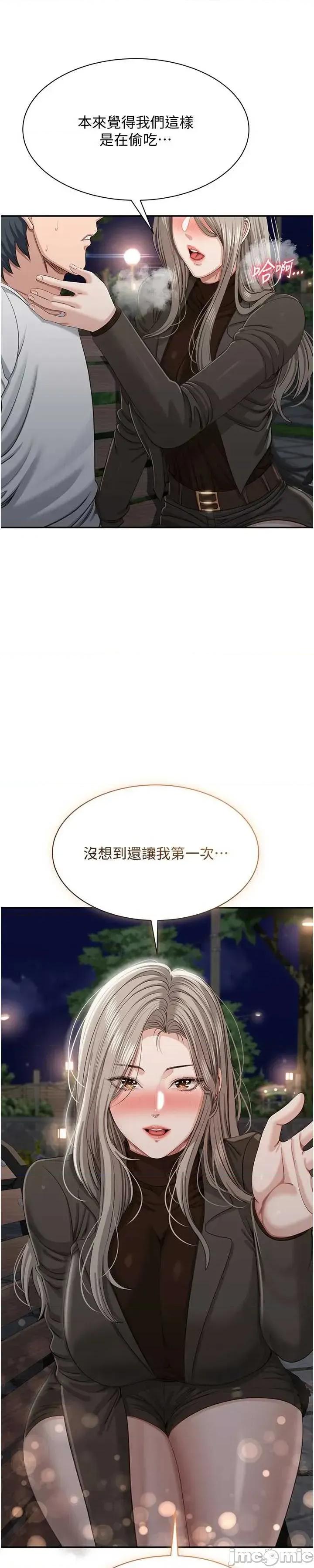 倒追游戏 倒追游戏 44 第43页
