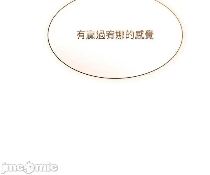 倒追游戏 倒追游戏 44 第44页