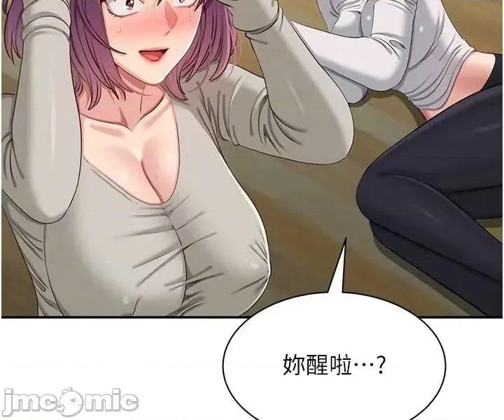 倒追游戏 倒追游戏 44 第49页